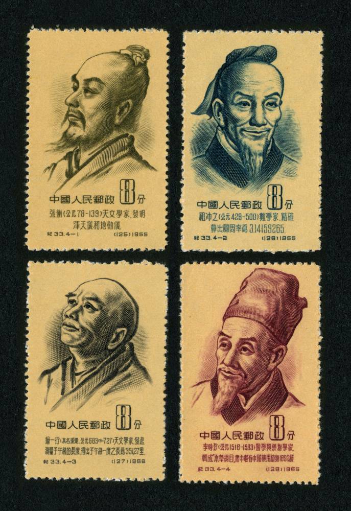 纪33邮票,中国古代科学家(第一组),价格,图片,最新