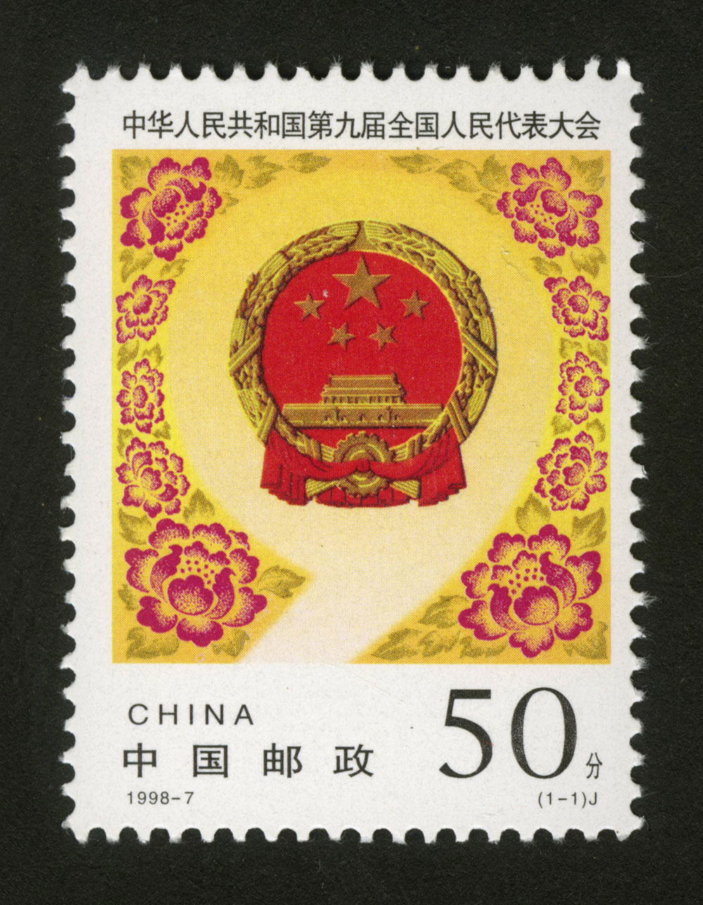 1998-7 л񹲺͹ھŽȫƱ